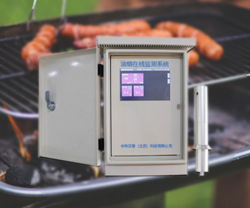 油烟在线监测系统报价及专业团队服务